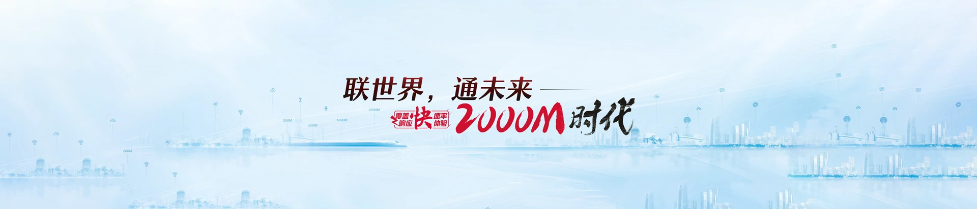 陵水联通宽带
