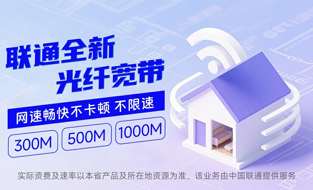 陵水中国联通